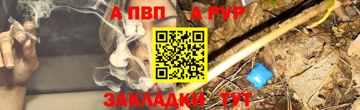 Alfa_PVP  Alfa_PVP крисы CK  А ПВП кристаллы  Альфа ПВП VHQ  Вход с VPN  Каспийск 