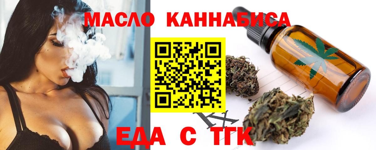 Каспийск  Еда ТГК конопля  Вход с VPN 