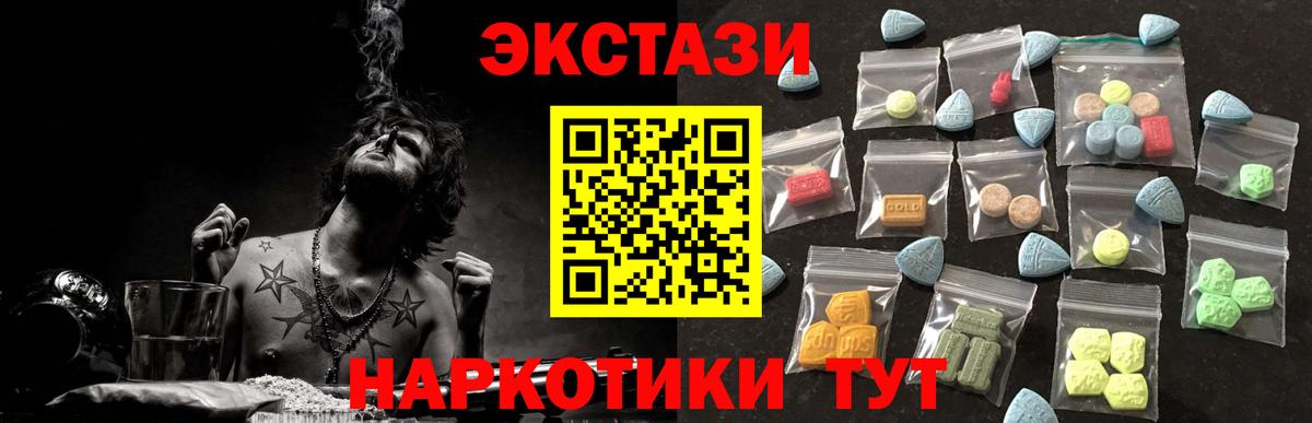 ЭКСТАЗИ Дубай  Экстази VHQ  Каспийск  Вход с VPN 