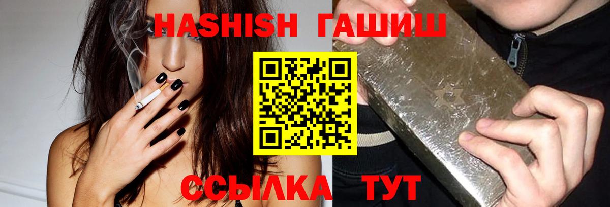 ГАШИШ Изолятор  Гашиш гарик  Каспийск  Вход с VPN 