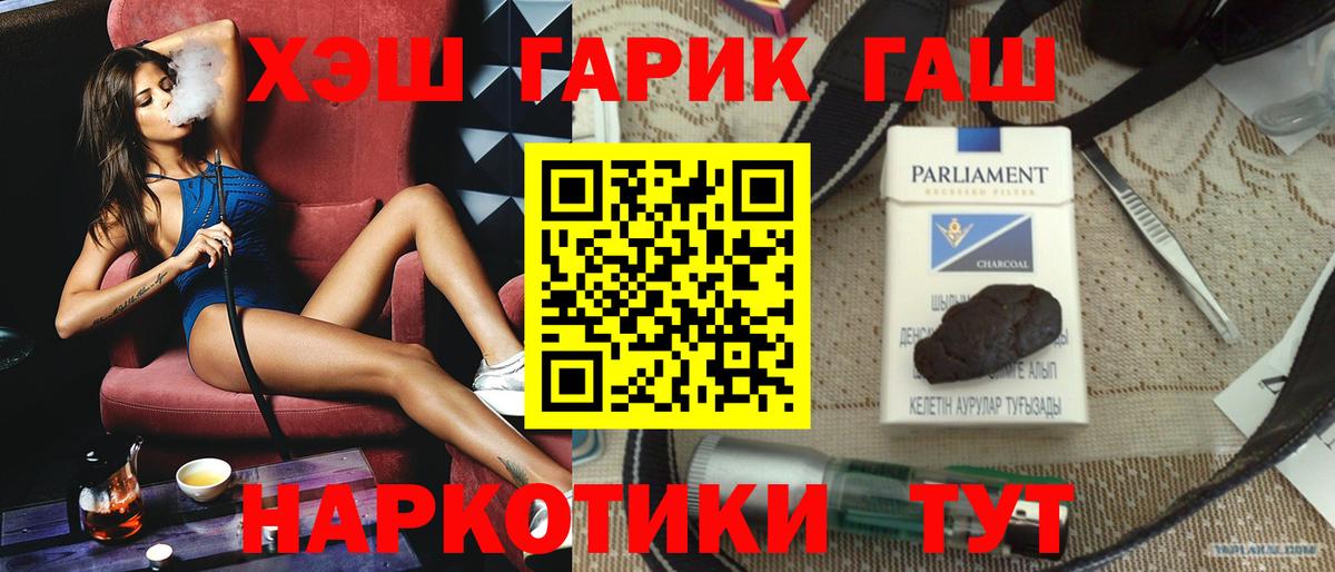 ГАШИШ Ice-O-Lator Каспийск