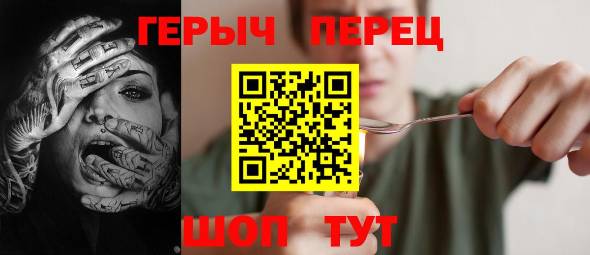 Героин белый Каспийск