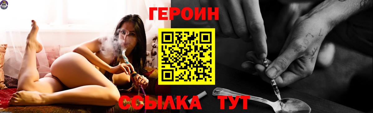 ГЕРОИН  ГЕРОИН хмурый  Вход с VPN  Каспийск 