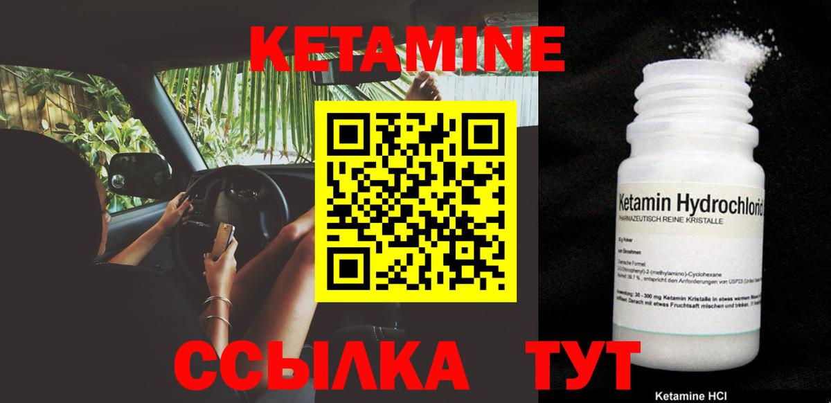 КЕТАМИН ketamine  Вход с VPN  Каспийск 