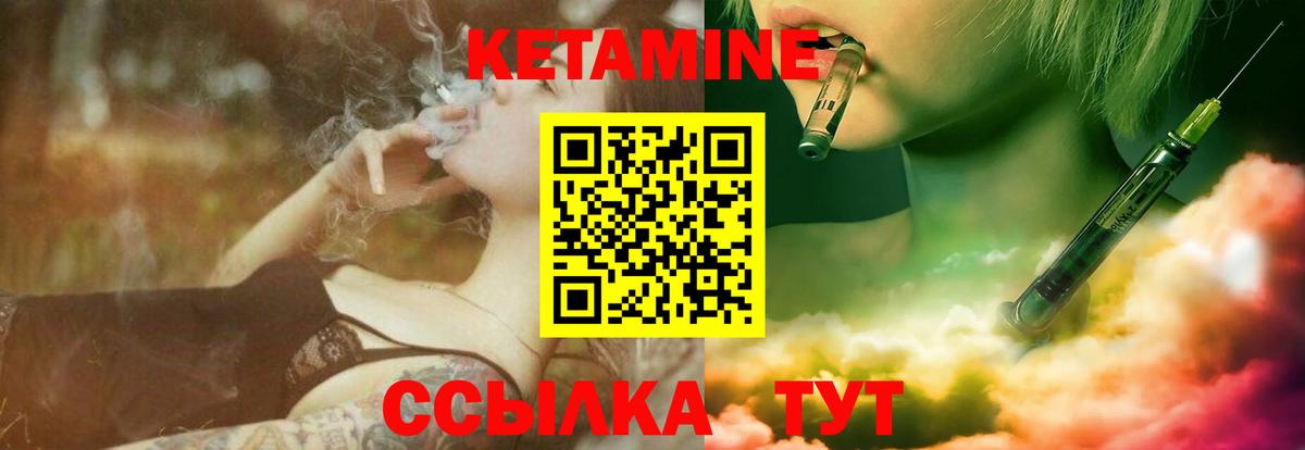 Кетамин VHQ Каспийск