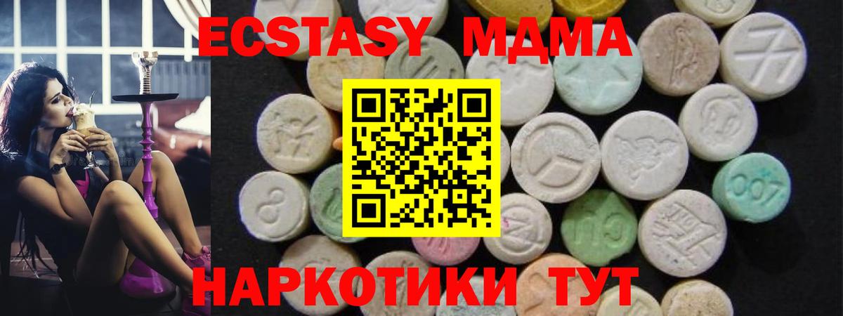 MDMA  MDMA crystal  МДМА Molly  Вход с VPN  Каспийск 
