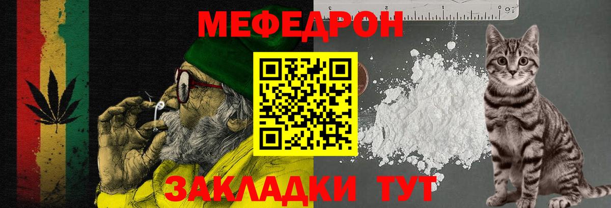 Мефедрон  Меф  Мефедрон 4 MMC  Вход с VPN  МЕФ мука  Каспийск 