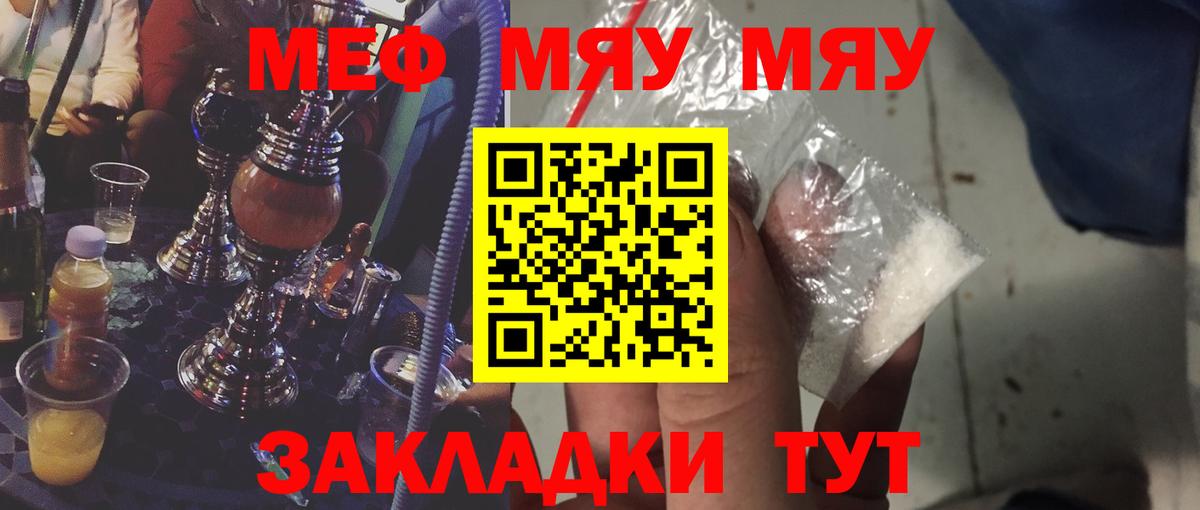 МЕФ мука Каспийск