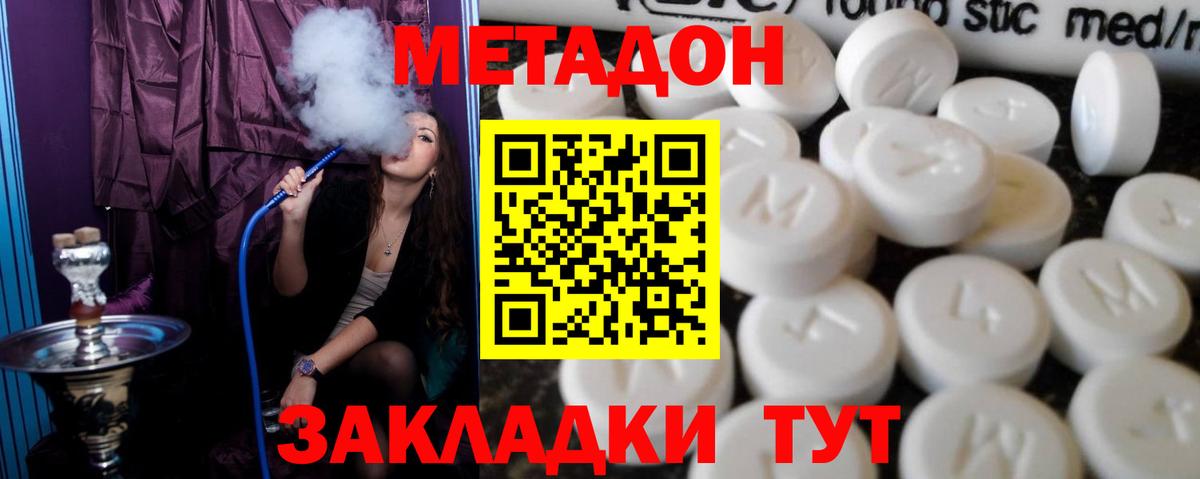 Каспийск  Метадон мёд  Вход с VPN  МЕТАДОН белоснежный 