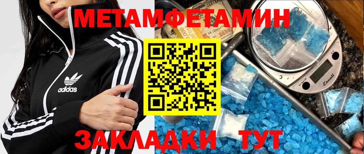 МЕТАМФЕТАМИН мет  МЕТАМФЕТАМИН мет  Вход с VPN  Каспийск 