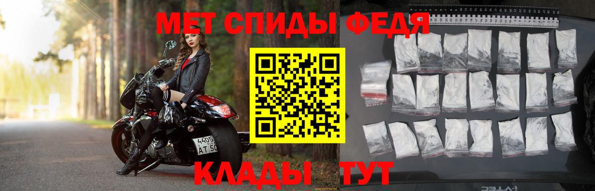 Метамфетамин мет Каспийск