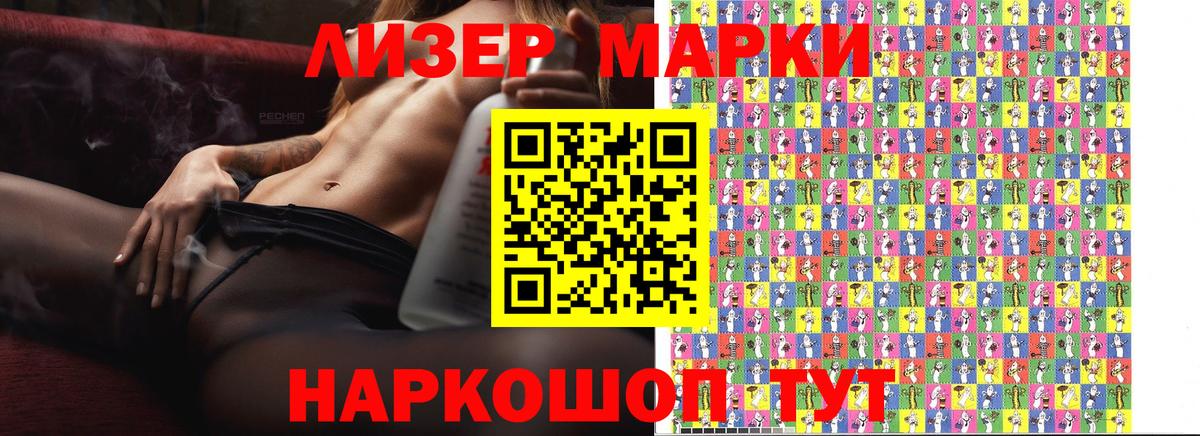 Марки 25I-NBOMe 1500мкг  Марки 25I-NBOMe 1500мкг  Вход с VPN  как найти   Каспийск 