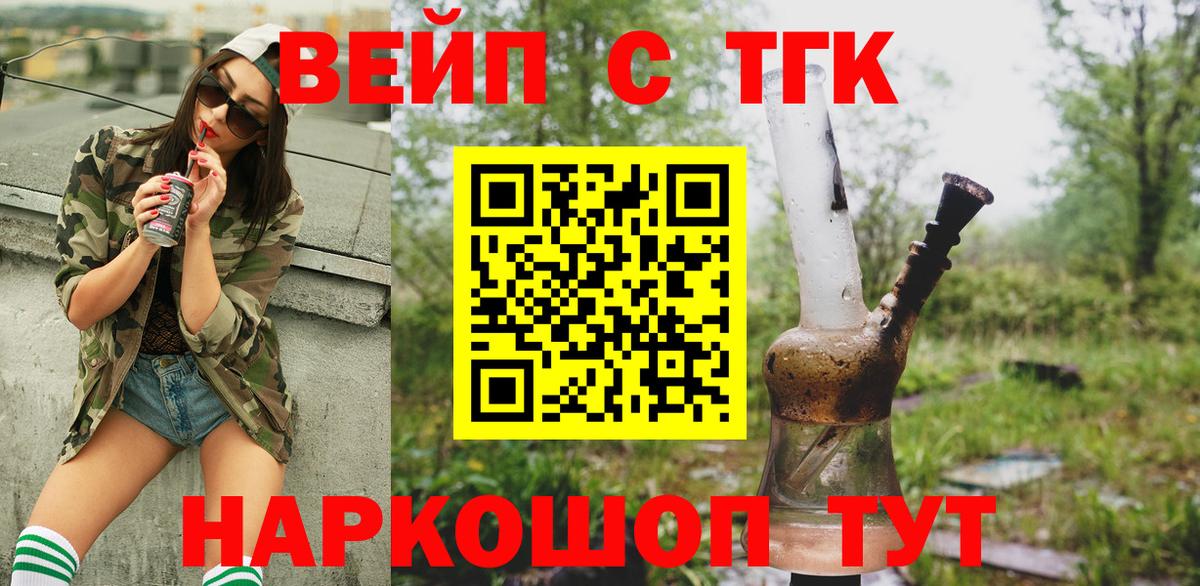ТГК гашишное масло Каспийск