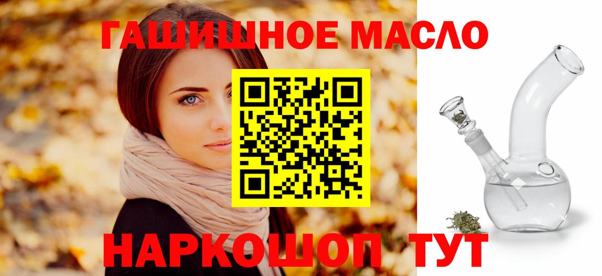 Каспийск  ТГК гашишное масло  Вход с VPN 